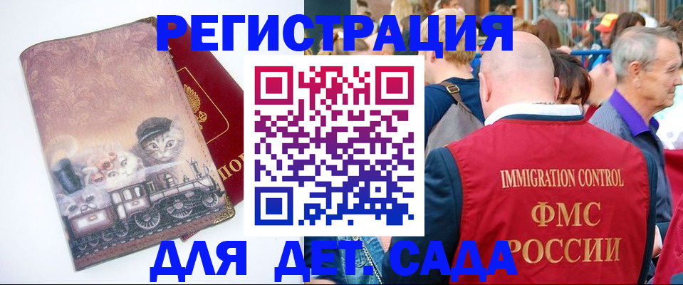 временная регистрация купить в Вытегре