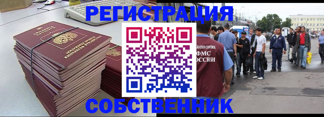 временная регистрация 2025 в Вытегре